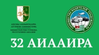 Сохраняя память: Минтуризм Абхазии поддерживает акцию помощи ветеранам