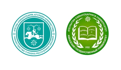 Абхазский государственный университет объявляет набор на новую магистерскую программу «Экономика и финансы туристско-рекреационных систем» на 2026/2027 учебный год!