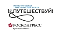 ДЕЛЕГАЦИЯ МИНИСТЕРСТВА ТУРИЗМА АБХАЗИИ ПРИМЕТ УЧАСТИЕ В МЕЖДУНАРОДНОМ ТУРИСТИЧЕСКОМ ФОРУМЕ «ПУТЕШЕСТВУЙ!»