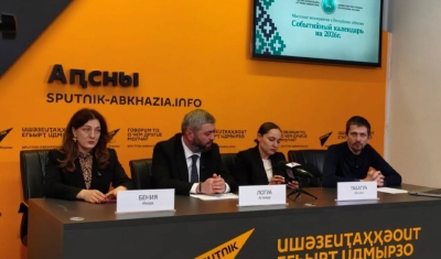 ПРЕЗЕНТОВАН ТУРИСТИЧЕСКИЙ СОБЫТИЙНЫЙ КАЛЕНДАРЬ АБХАЗИИ НА 2026 ГОД