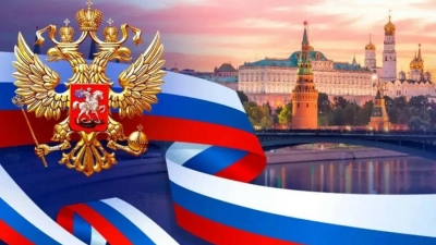 12 ИЮНЯ–ДЕНЬ РОССИИ!