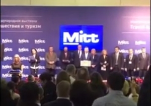 24-я Московская международная выставка &quot; Путешествия и туризм &quot;