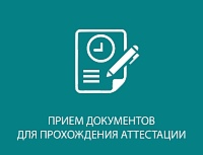 Министерство туризма Республики Абхазия объявляет прием документов для соискателей, претендующих на квалификацию экскурсовода (гида) гида -переводчика без категории, I и II категории, инструктора по туризму I, II и III категории