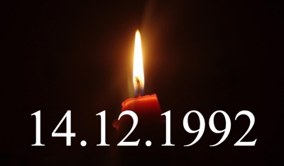 14 декабря — День памяти Латской трагедии