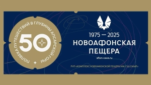 МИНИСТР ТУРИЗМА ПОЗДРАВИЛ РУКОВОДСТВО И КОЛЛЕКТИВ НОВОАФОНСКОЙ ПЕЩЕРЫ С 50-ЛЕТИЕМ СО ДНЯ ОТКРЫТИЯ ПЕЩЕРЫ