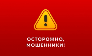 ВЫЯВЛЕНЫ САЙТЫ МОШЕННИКОВ