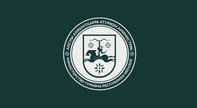 ПРИГЛАШЕНИЕ НА ВСТРЕЧУ С ЛИЦАМИ ОСУЩЕСТВЛЯЮЩИМИ ЭКСКУРСИОННУЮ ДЕЯТЕЛЬНОСТЬ НА ТЕРРИТОРИИ РЕСПУБЛИКИ АБХАЗИЯ