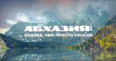 Абхазия: роднее, чем просто соседи | Александр Малькевич